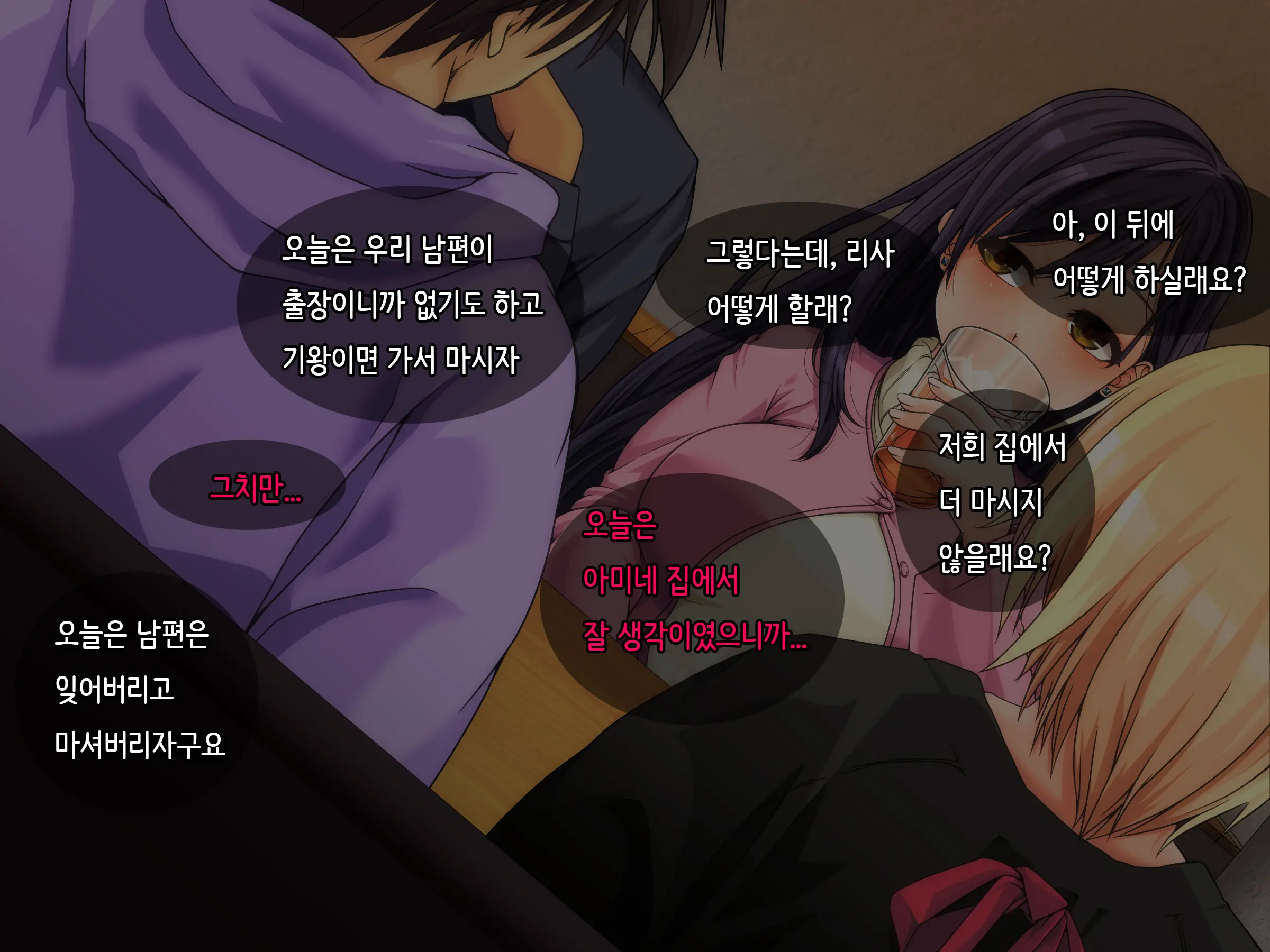 Danna Ni Uwaki Saretanode Mushakusha Shite Yatta | 남편이 바람을 폈다길래 엉망진창으로 범했다